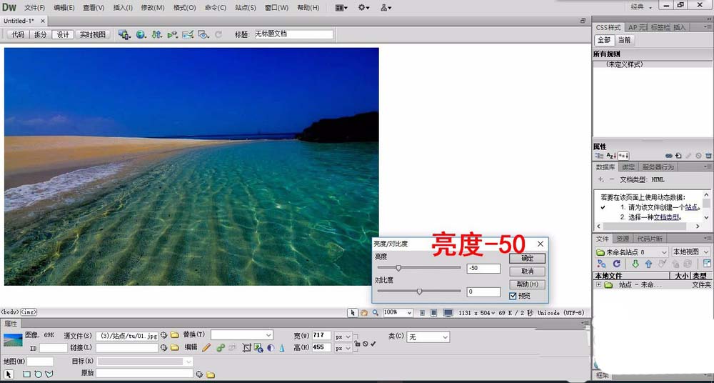 Dreamweaver,圖片,對比度