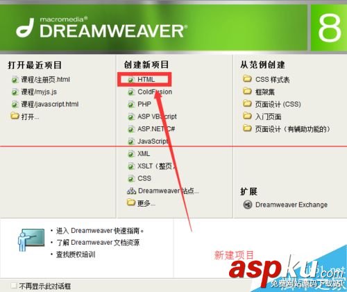 Dreamweaver代碼提示功能怎么開啟？