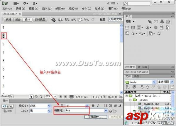 Dreamweaver中如何創建錨記鏈接