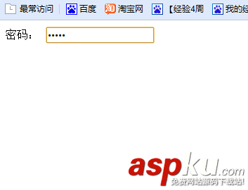 Dreamweaver,表單,密碼