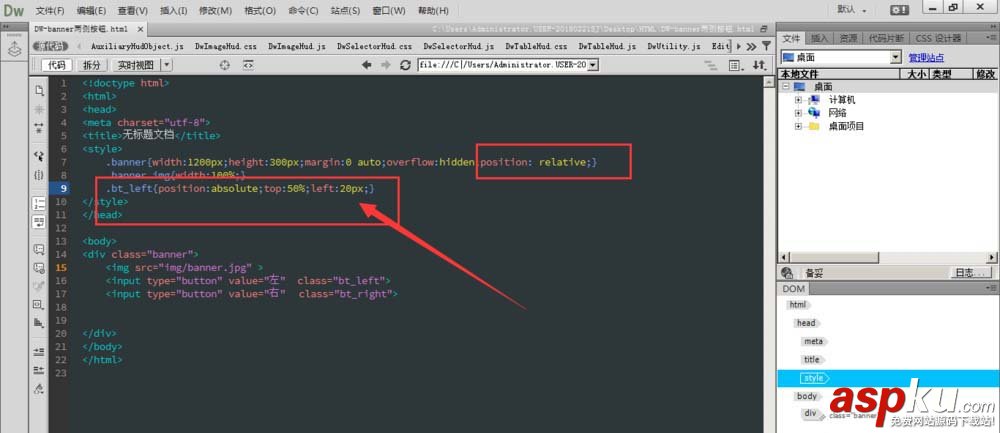 Dreamweaver,banner,按鈕