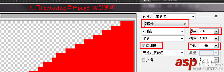 PS教程,PNG圖片