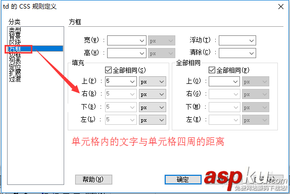 Dreamweaver,邊框,表格