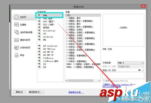 dreamweaver,網頁