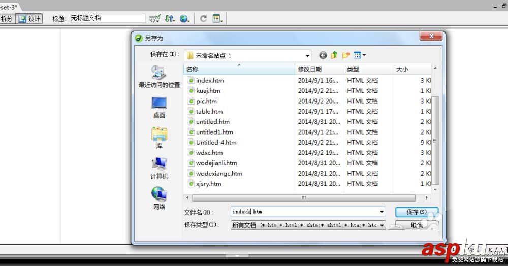 Dreamweaver,網頁
