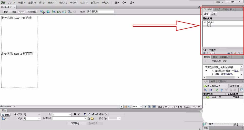 Dreamweaver,div標簽