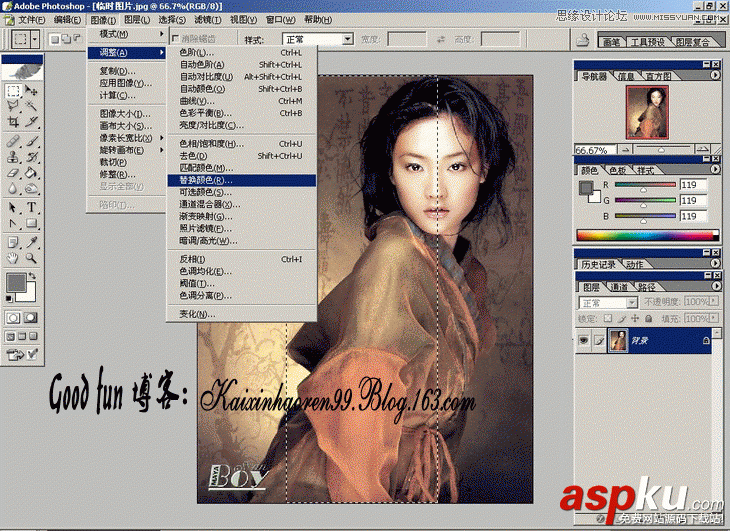 Photoshop基礎教程