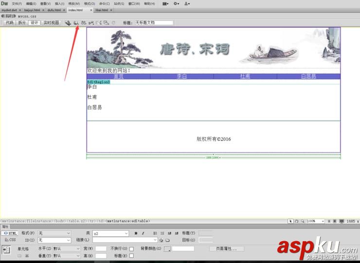 dreamweaver,網頁模板