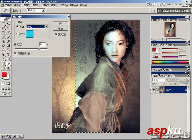Photoshop基礎教程