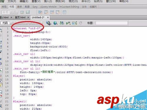 DW,html,css樣式