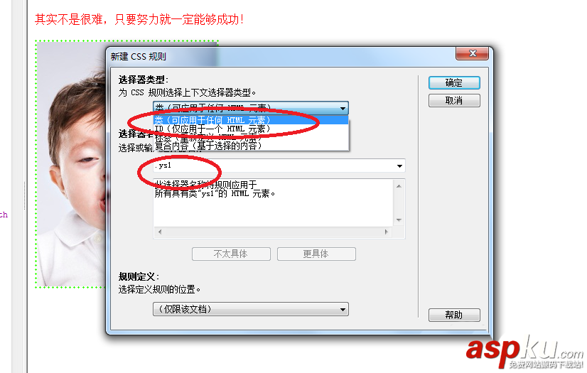 Dreamweaver,css選擇器