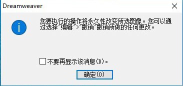 Dreamweaver,圖片,對比度