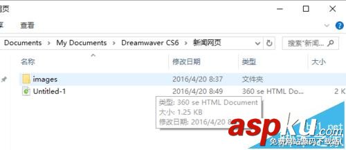 Dreamweaver CS6,新聞網