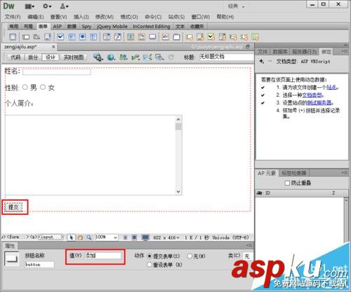 dw,asp,數據庫,動態網頁