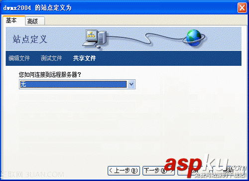 Dreamweaver網頁制作發布網站