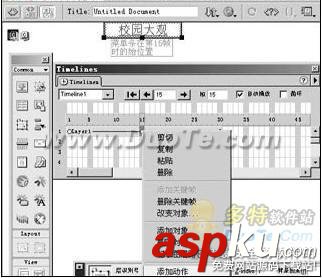 Dreamweaver 如何制作活動菜單條效果