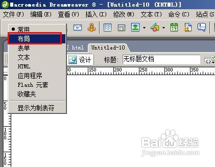 dreamweaver,模板,網站框架