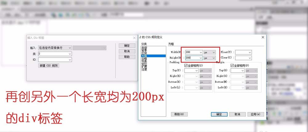 Dreamweaver,div標簽