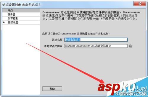 Dreamweaver,新建站點