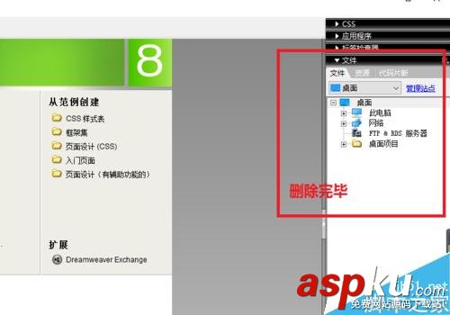 Dreamweaver,站點