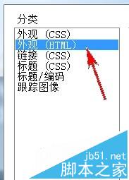 dreamweaver,頁面屬性