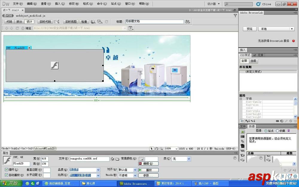 Dreamweaver,網站,橫幅