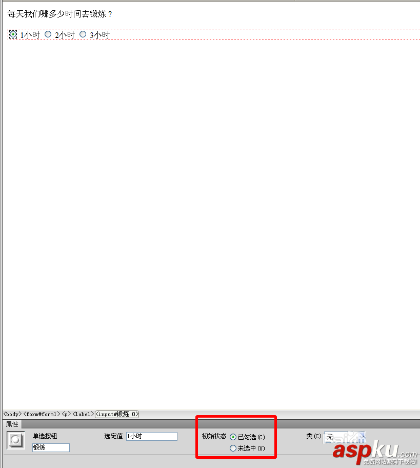 Dreamweaver,單選按鈕
