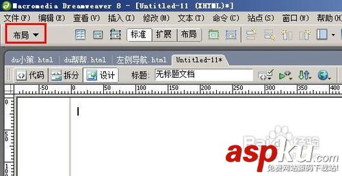 dreamweaver利用預設模板來快速的架構一個簡易網站