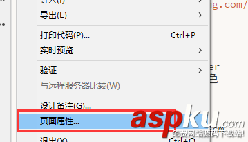 dw,實時視圖,亂碼