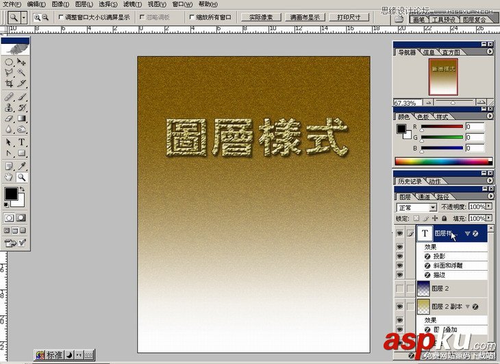Photoshop基礎教程