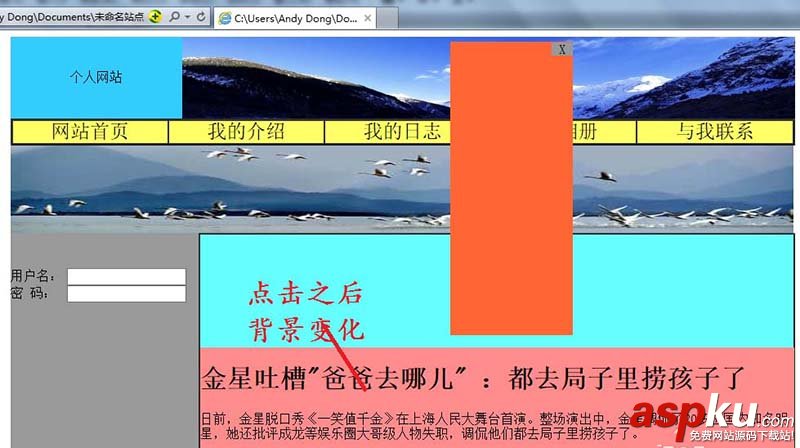 Dreamweaver,網頁