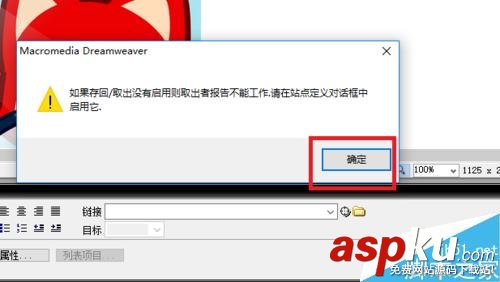 Dreamweaver瀏覽器測試圖文教程