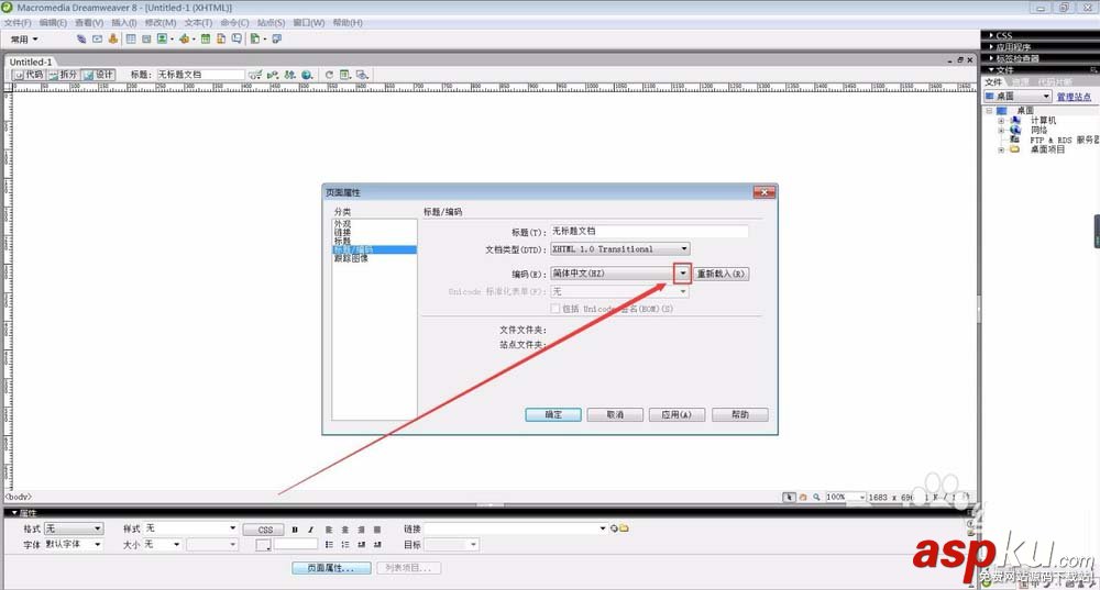 中文亂碼,dreamweaver