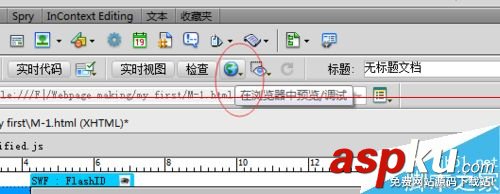 利用DreamweaverCS5制作一個含有動態標題的教程