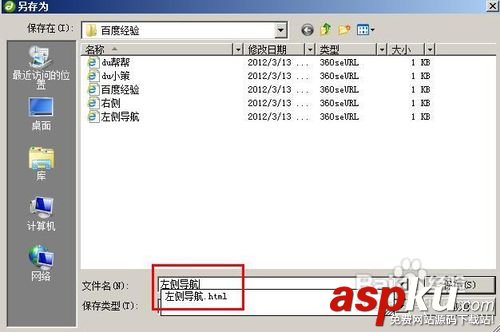 dreamweaver利用預設模板來快速的架構一個簡易網站