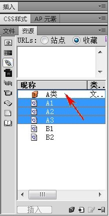 dreamweaver,收藏夾