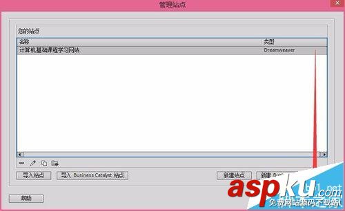 Dreamweaver,站點