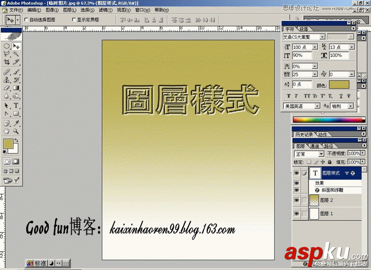 Photoshop基礎教程