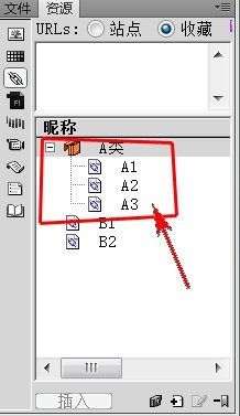 dreamweaver,收藏夾