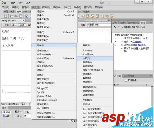 dw,asp,數據庫,動態網頁