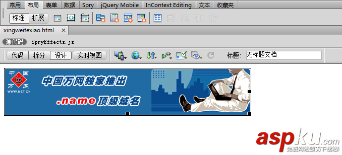 Dreamweaver,圖片