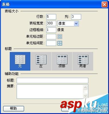 html,table,邊框細線