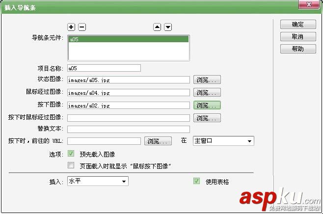 Dreamweaver,網頁,導航條