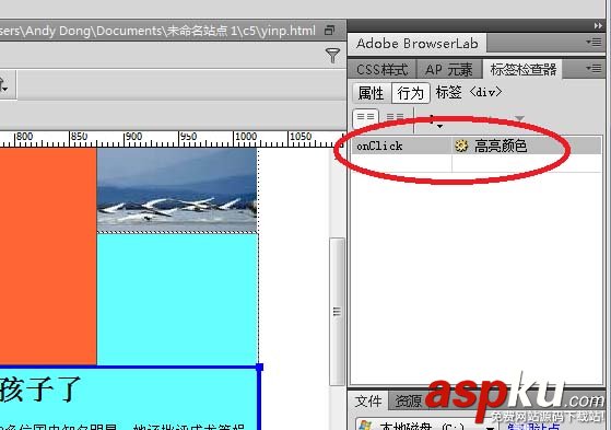 Dreamweaver,網頁