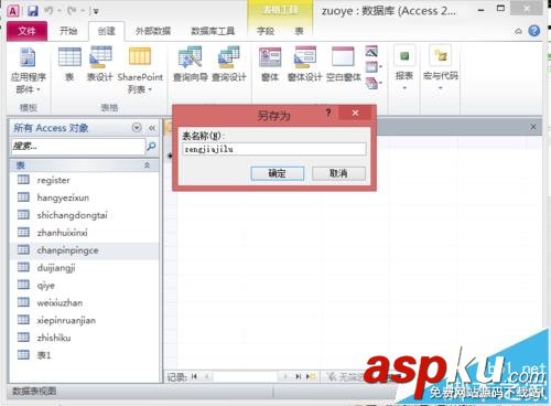 dw,asp,數據庫,動態網頁
