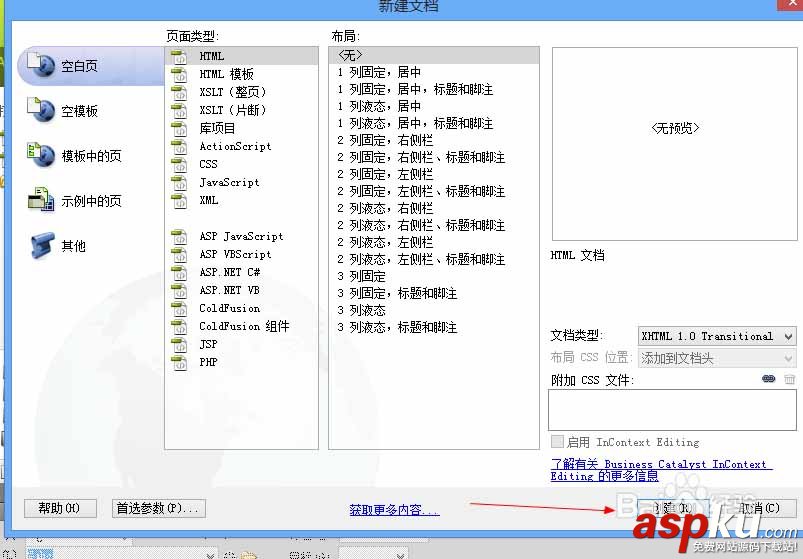 dreamweaver,鼠標,圖片