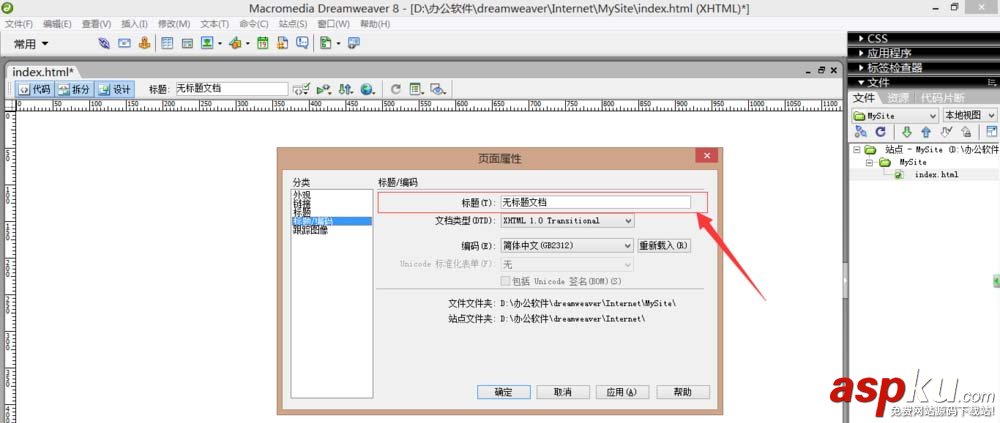 Dreamweaver,網頁,標題