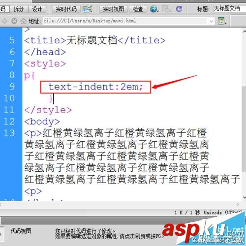 dreamweaver,首行縮進