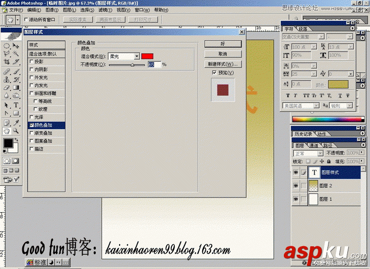 Photoshop基礎教程