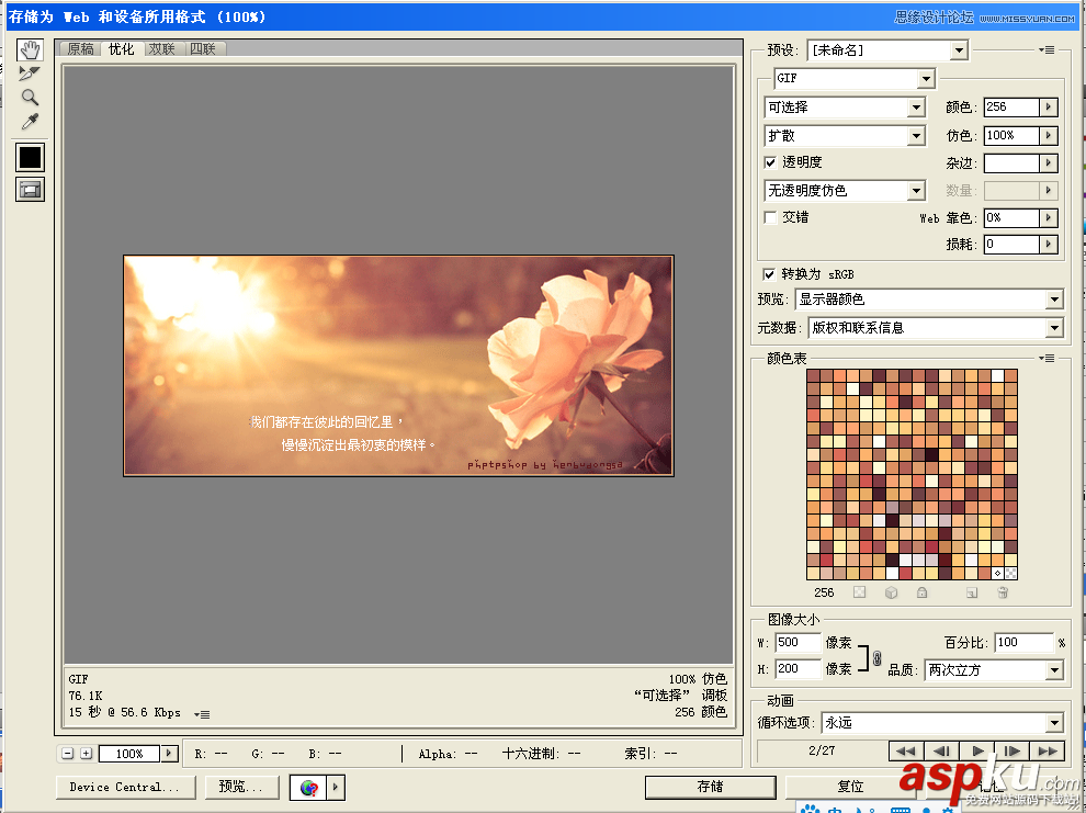 Photoshop,流光,藝術字,GIF動畫